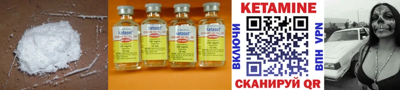 КЕТАМИН ketamine Ясный