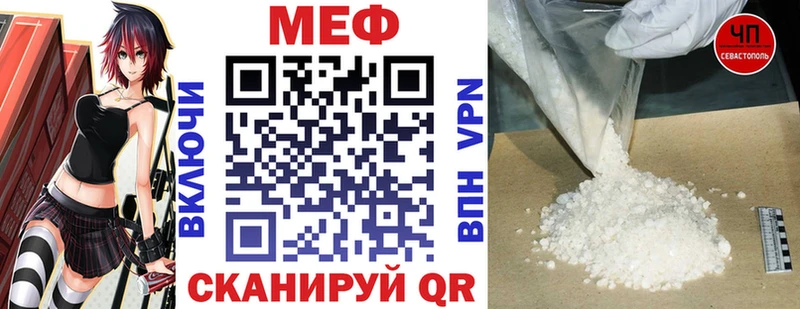 МЕФ мяу мяу  Ясный 
