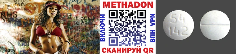 Метадон белоснежный  купить наркоту  Ясный 
